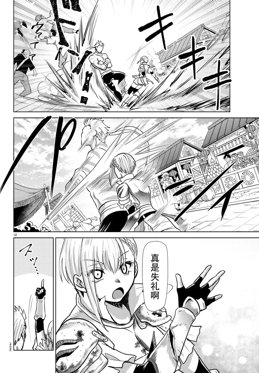 第34话 第12页