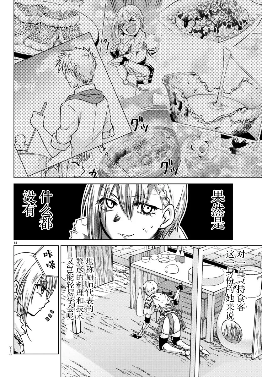 第34话 第14页
