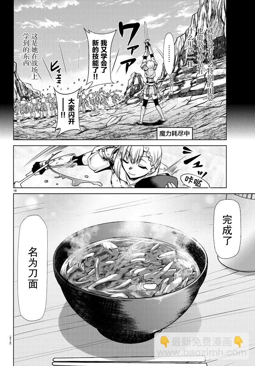 第34话 第18页