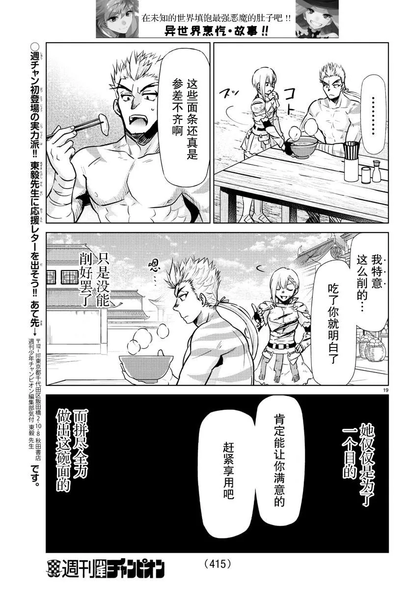 第34话 第19页