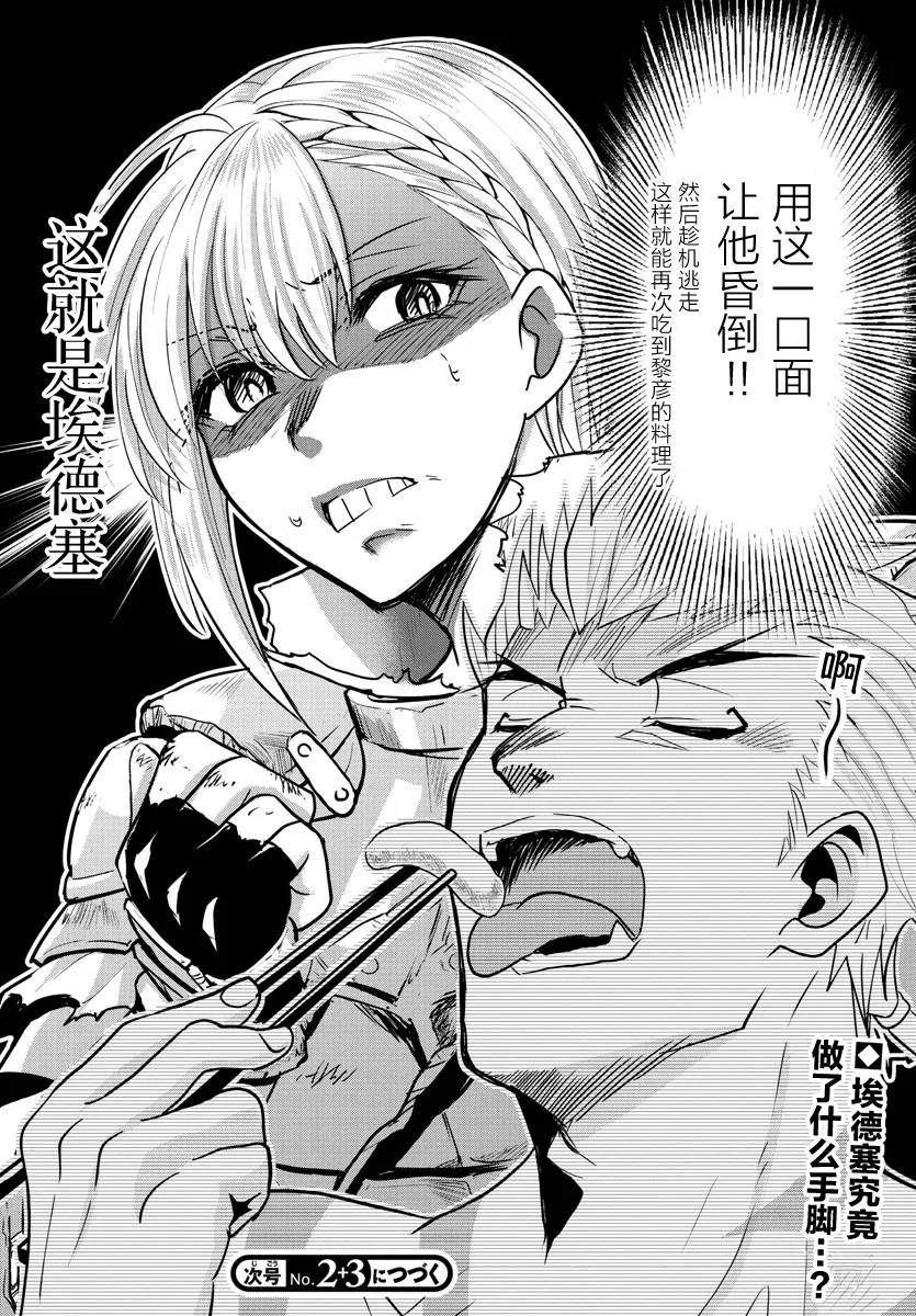 第34话 第20页