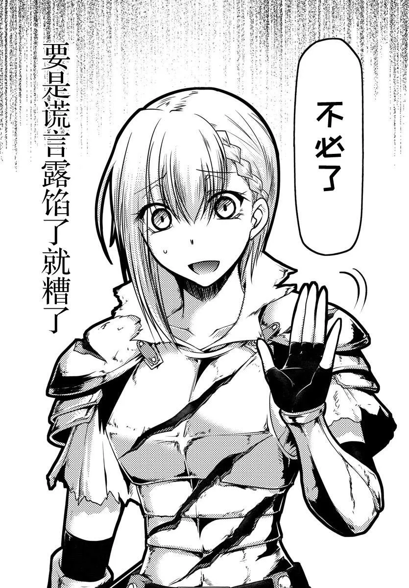 第35话 第8页