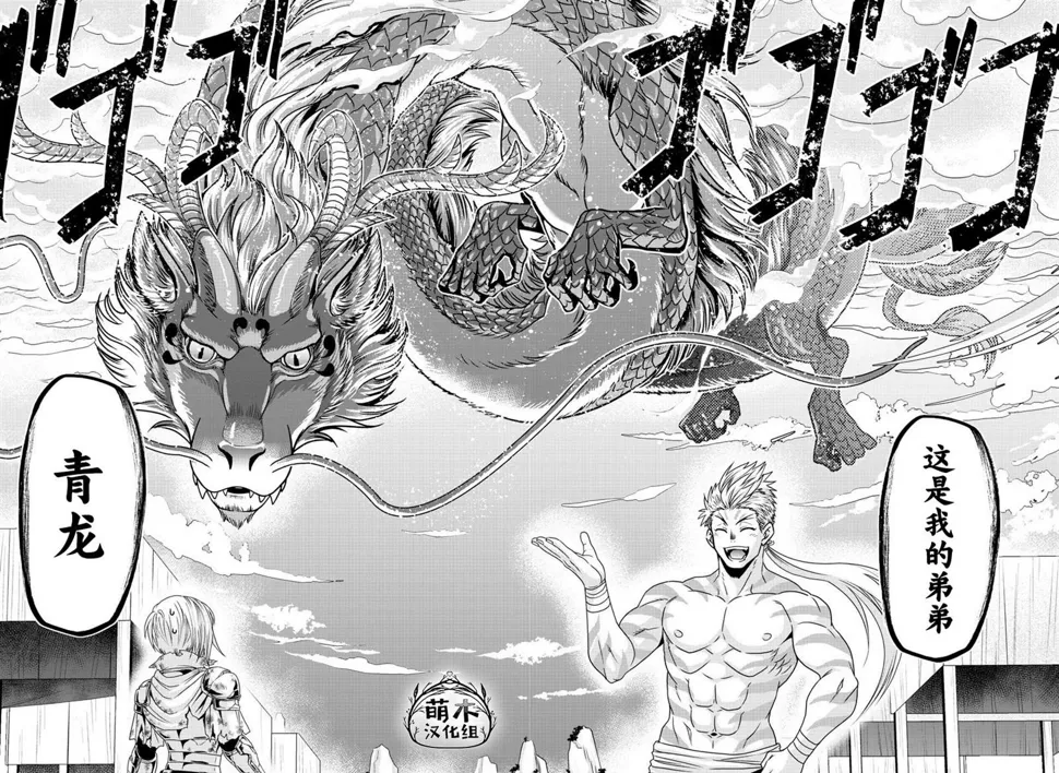第35话 第10页