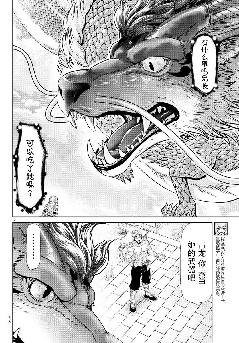 第35话 第11页