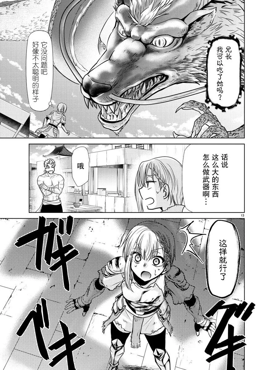 第35话 第12页