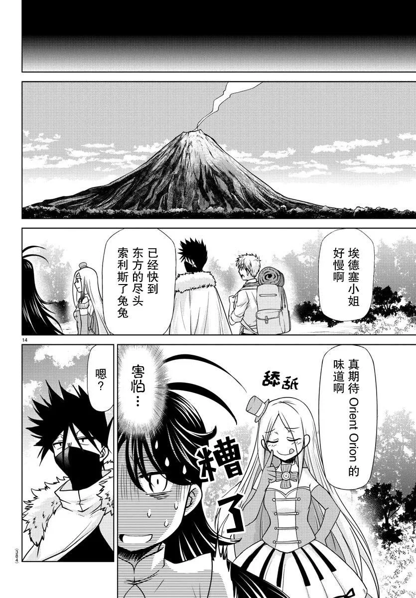 第35话 第13页