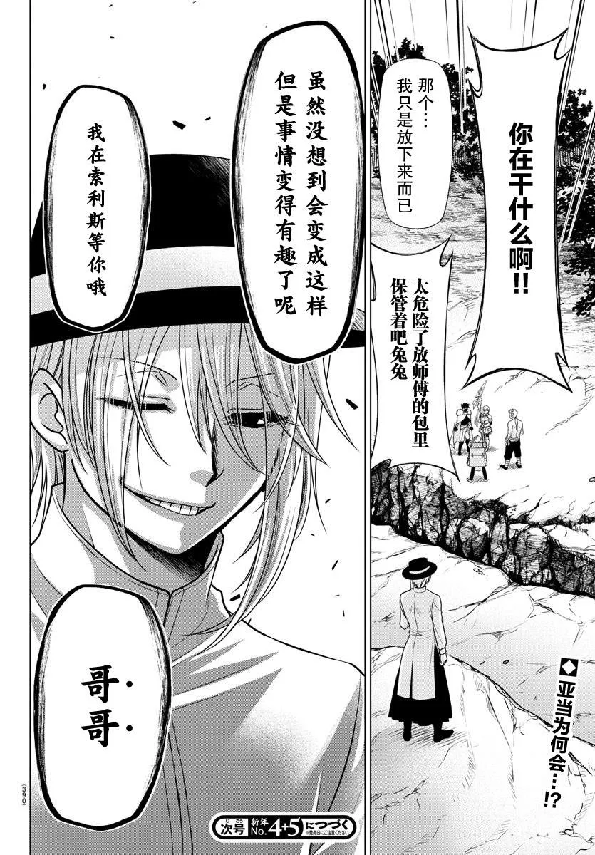 第35话 第19页
