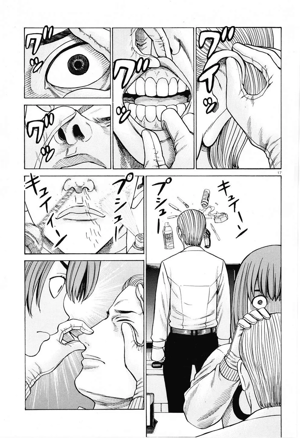 第94话 沉迷于金钱、权力和地位的女人 第17页