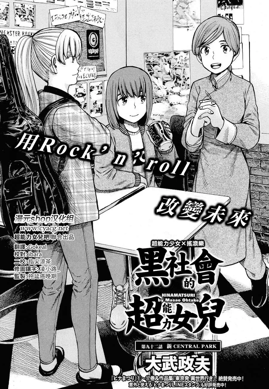 第92话 第1页