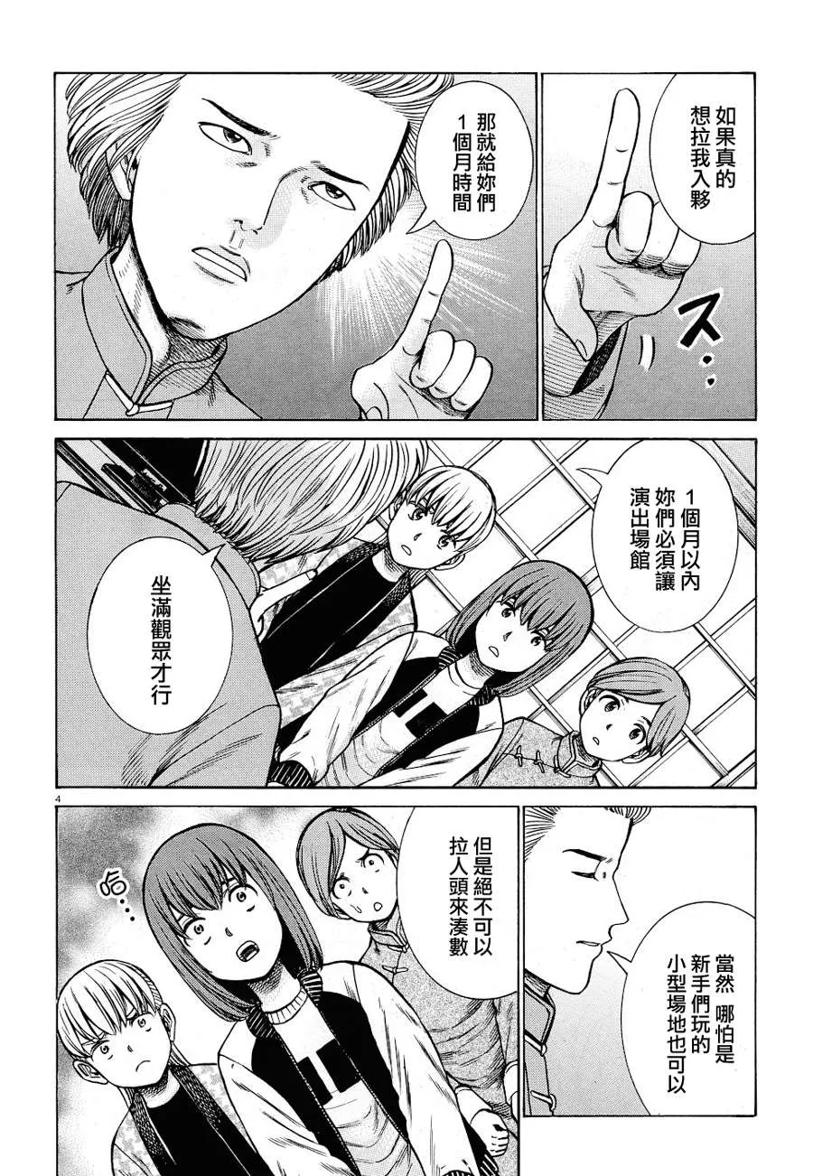 第92话 第4页
