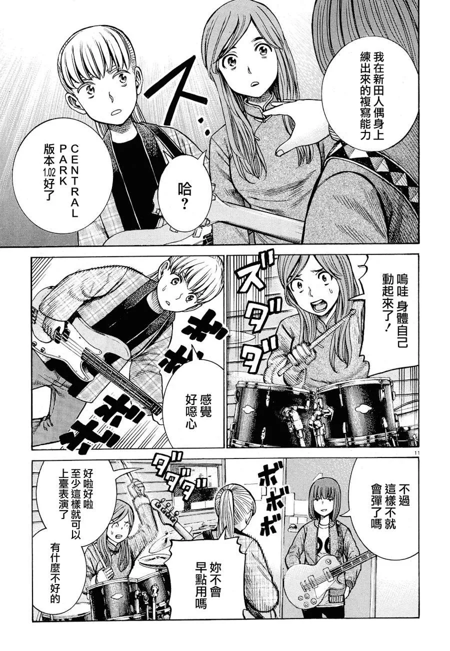 第92话 第11页
