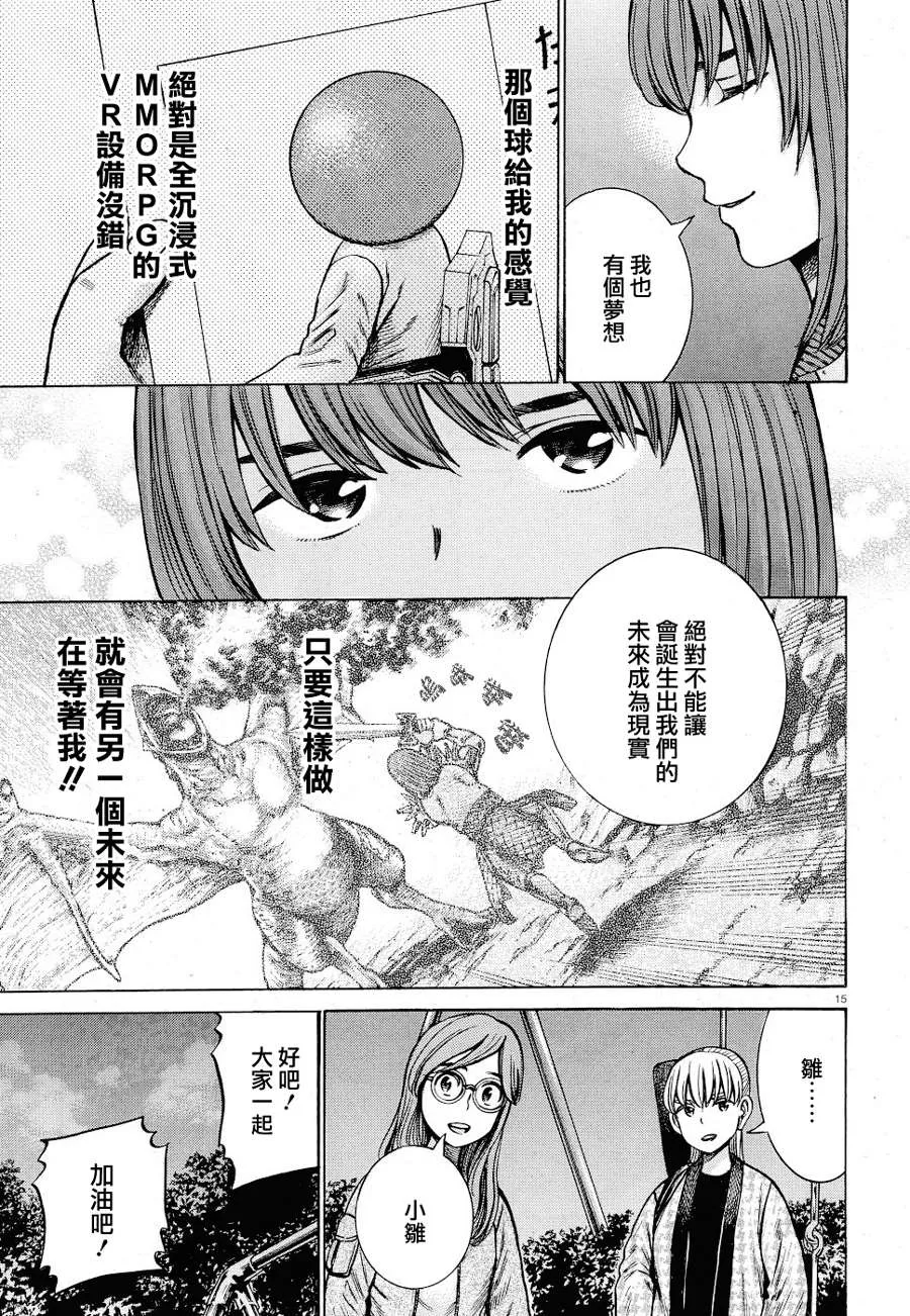 第92话 第15页