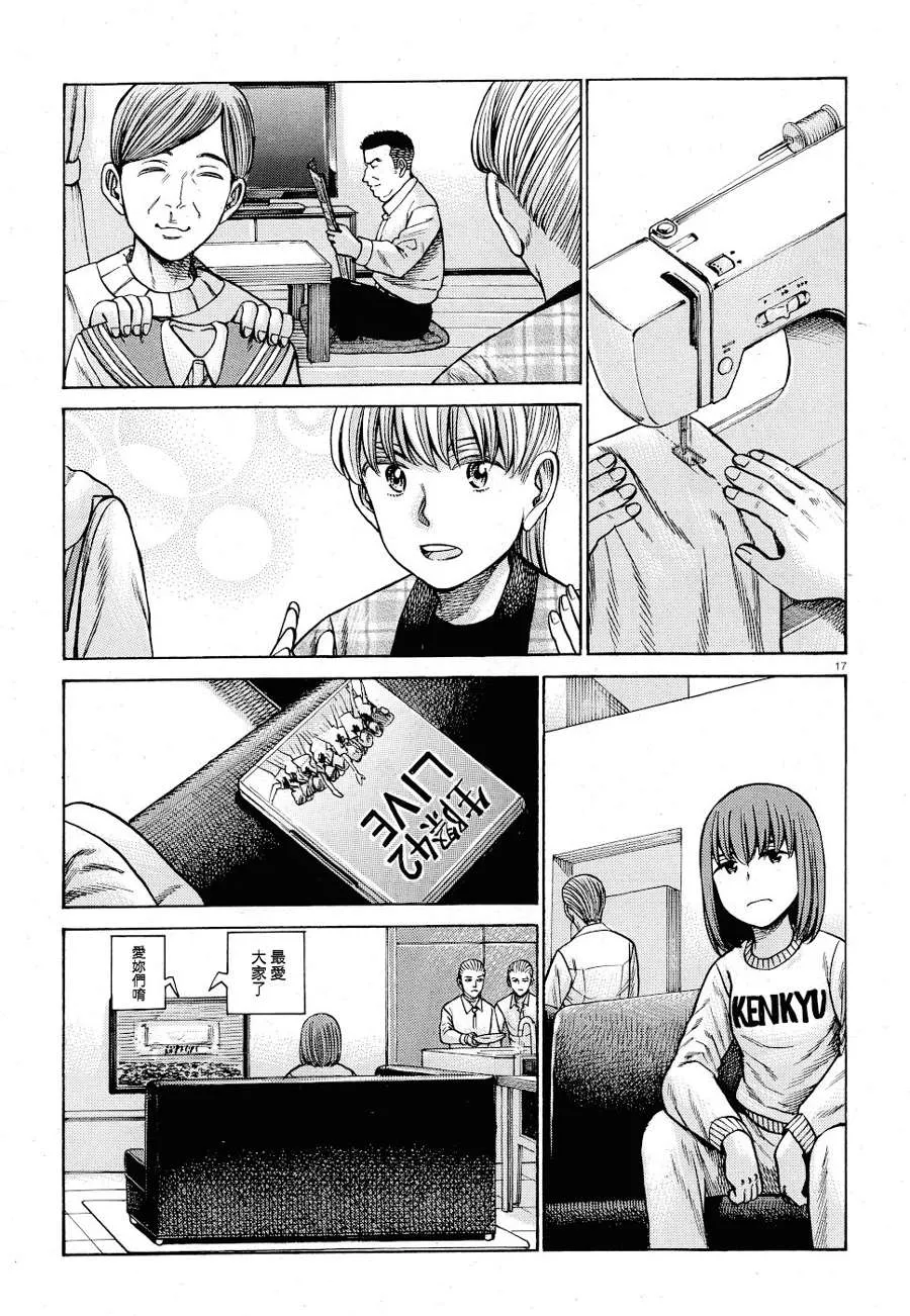 第92话 第17页