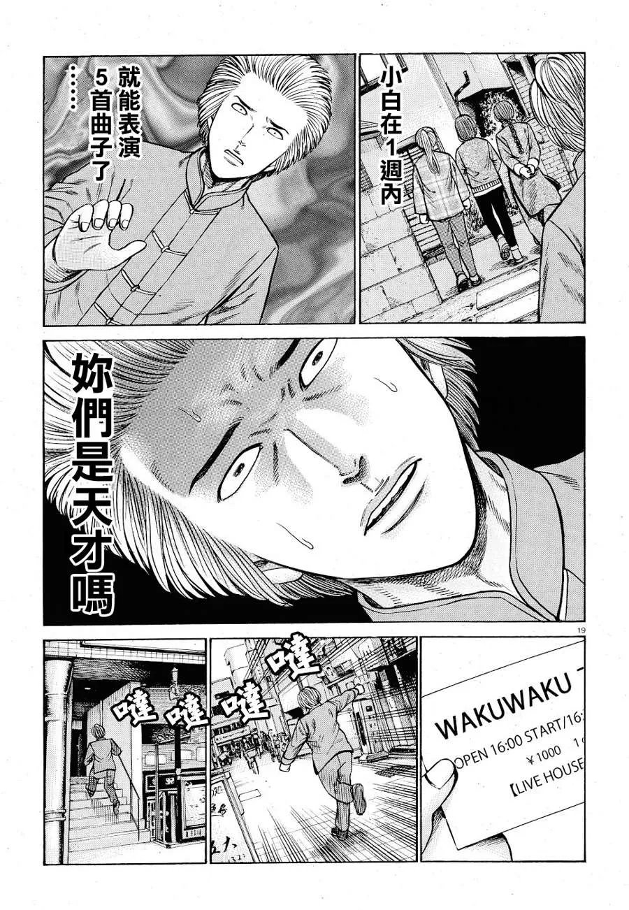 第92话 第19页
