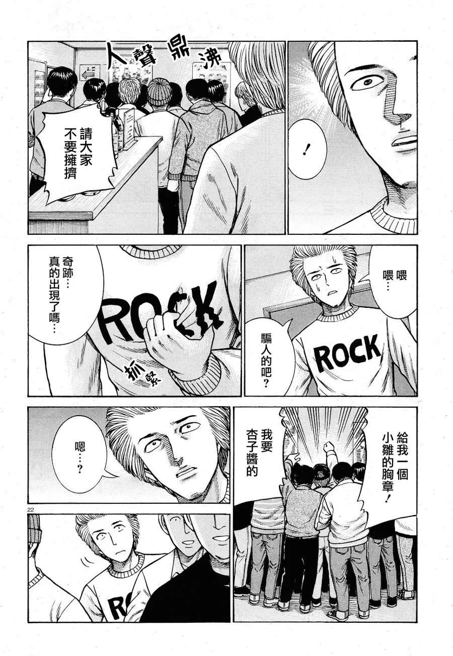 第92话 第22页