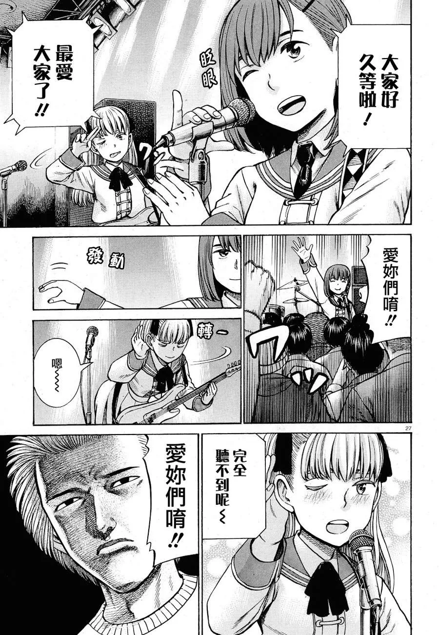 第92话 第27页