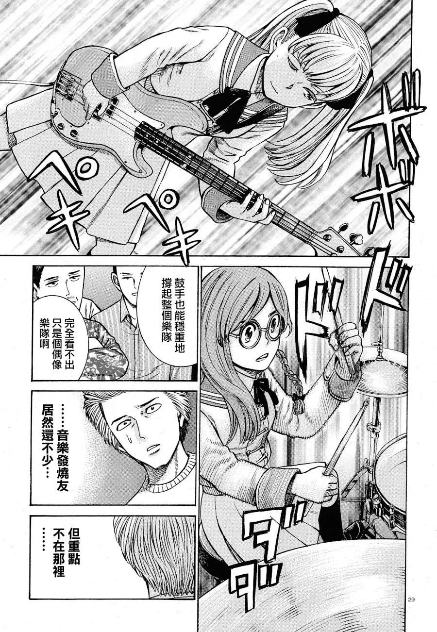 第92话 第29页
