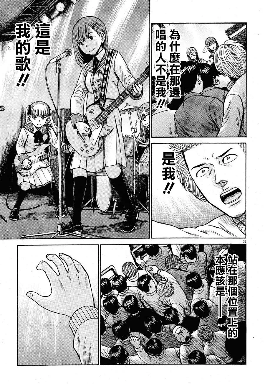 第92话 第33页