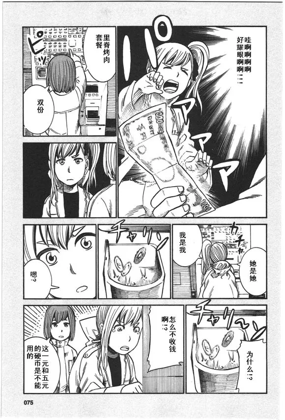 EXTRA7-8 第3页