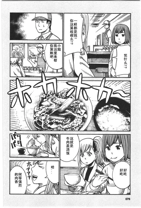 EXTRA7-8 第4页