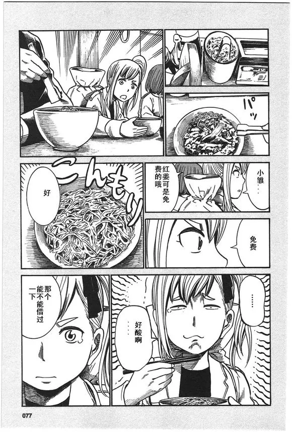 EXTRA7-8 第5页