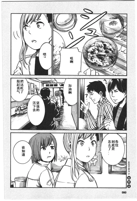 EXTRA7-8 第8页