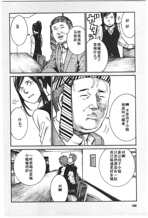 EXTRA7-8 第12页