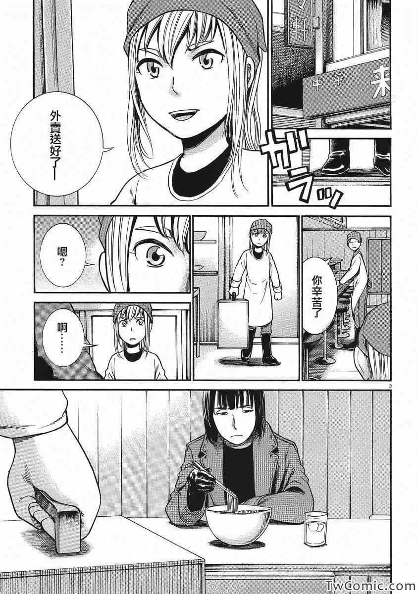 第28话 第2页