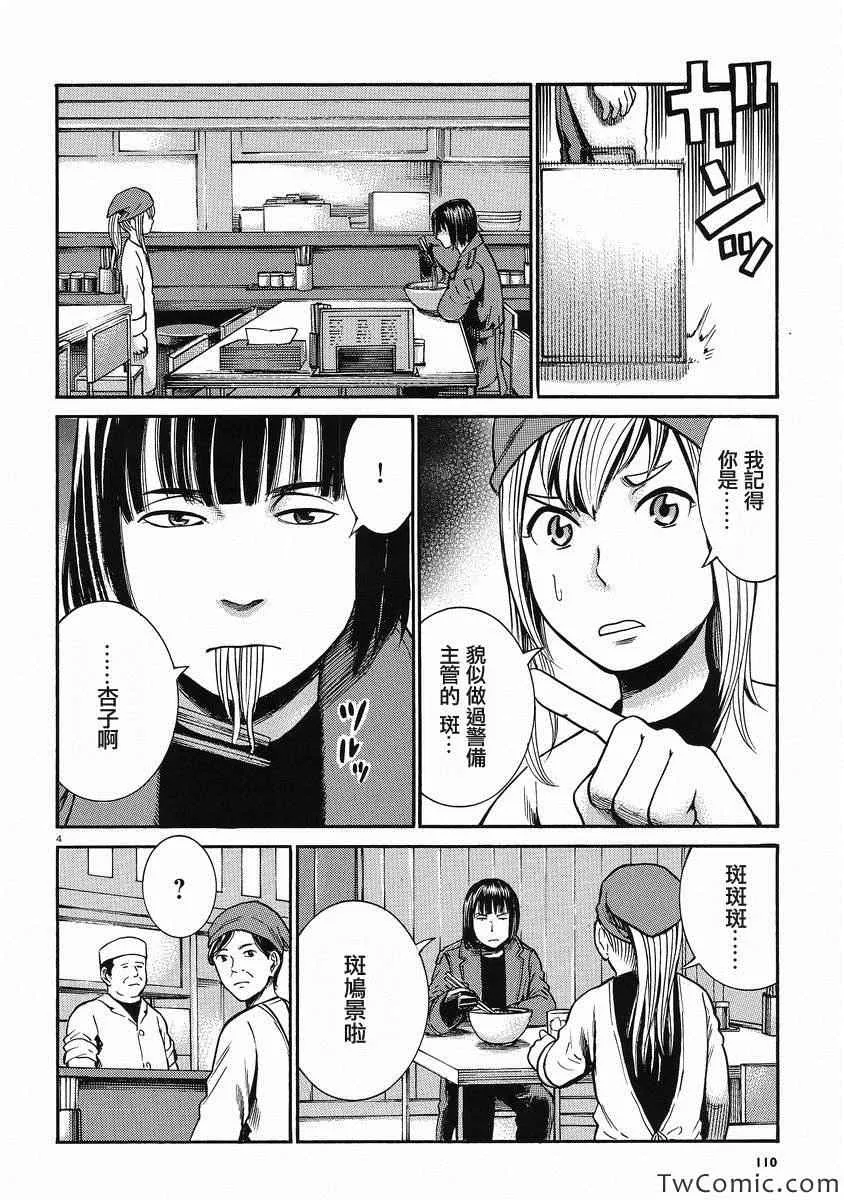 第28话 第3页