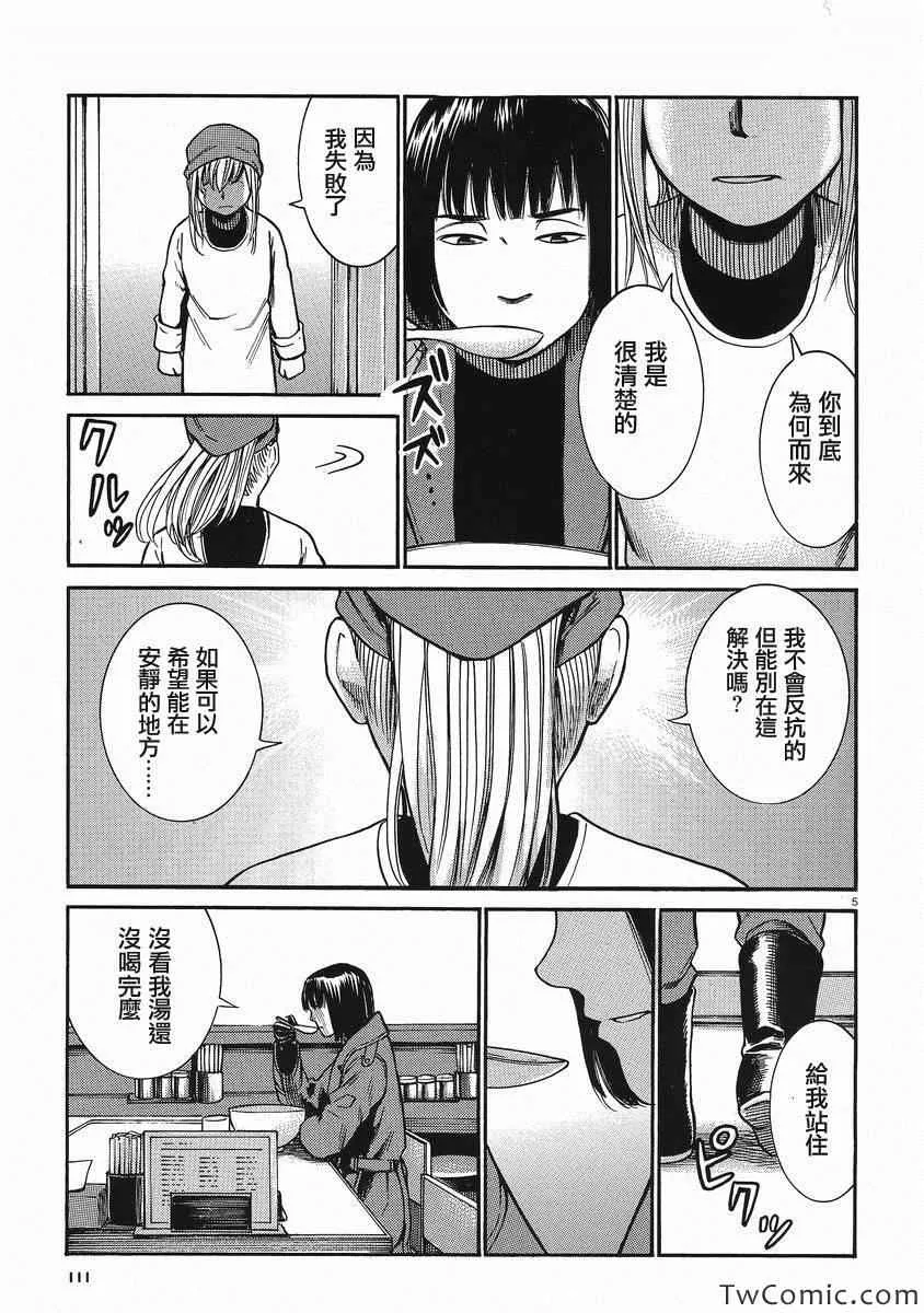 第28话 第4页