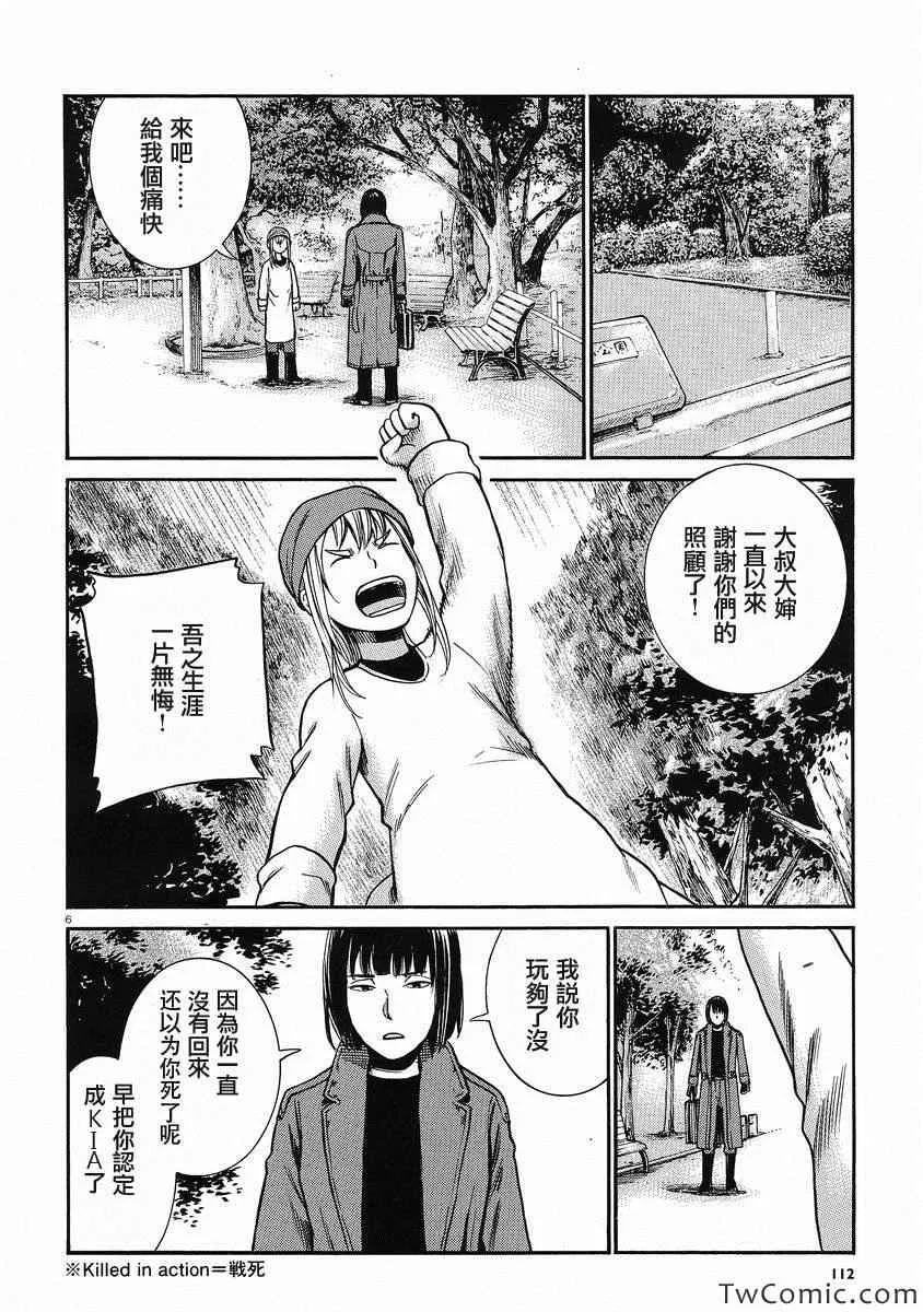 第28话 第5页