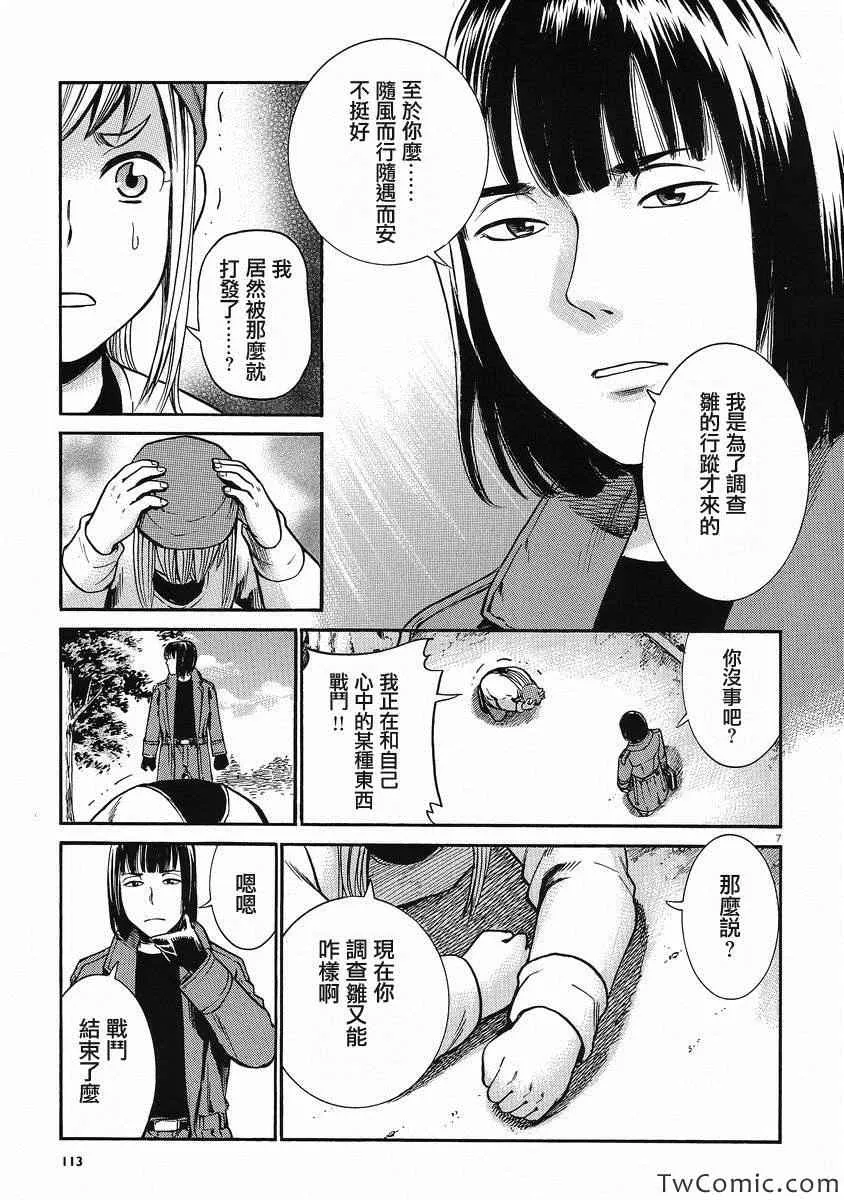 第28话 第6页