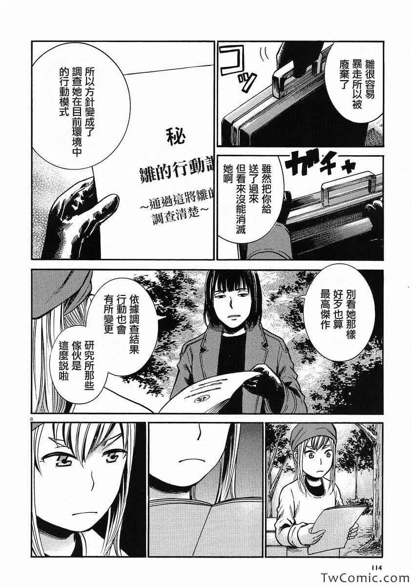 第28话 第7页