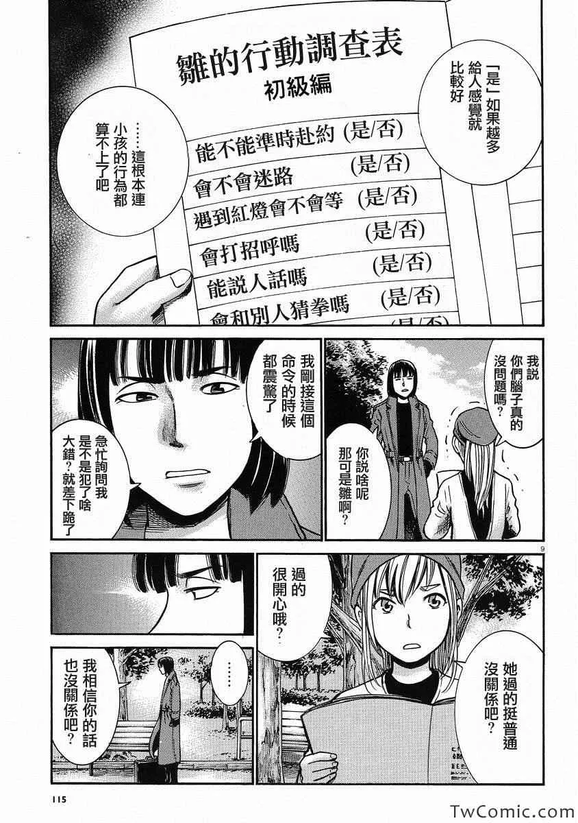 第28话 第8页