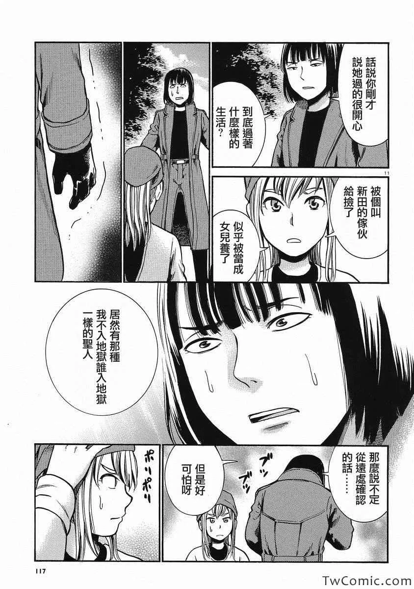 第28话 第11页
