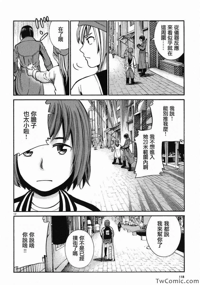 第28话 第12页