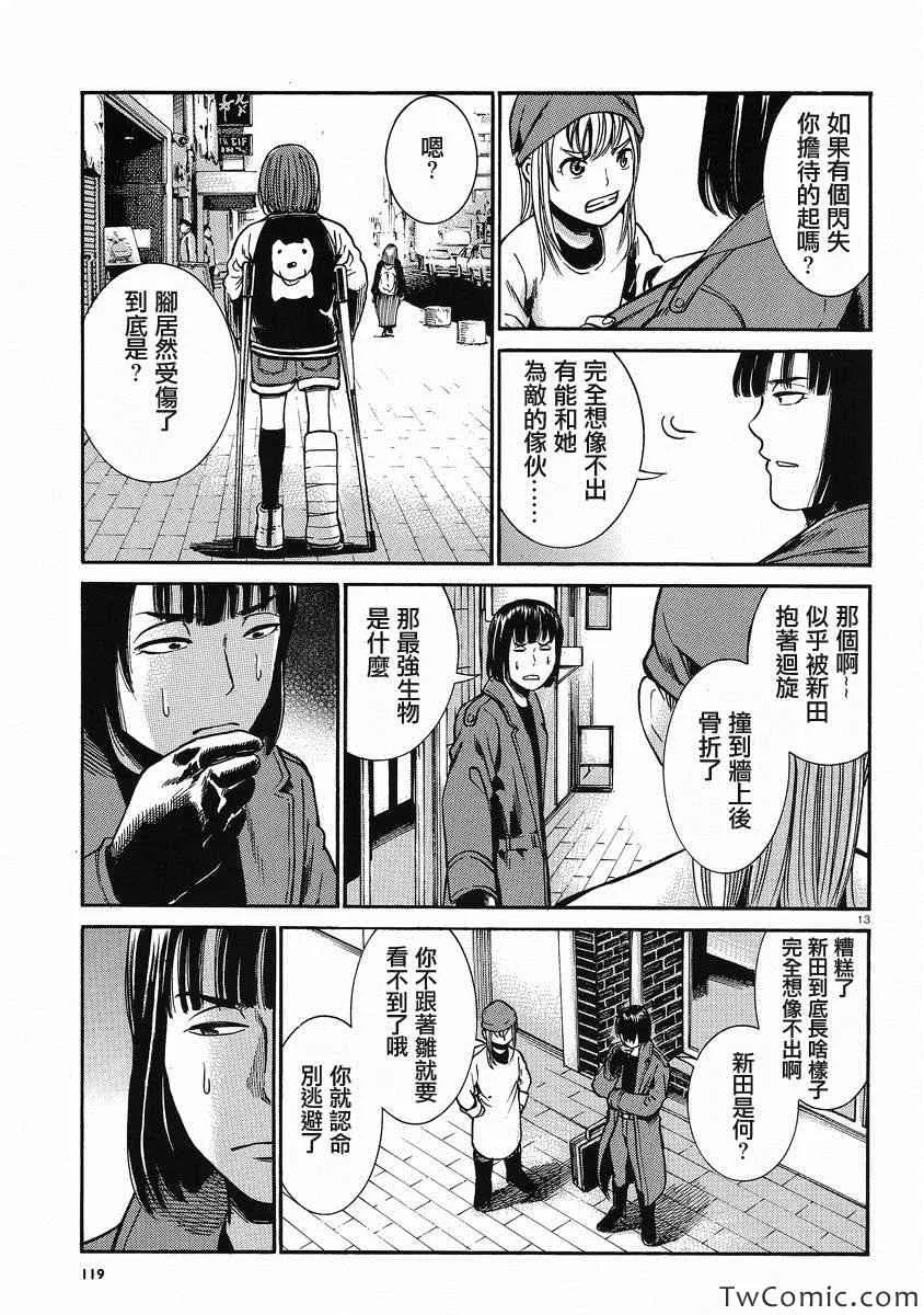 第28话 第13页