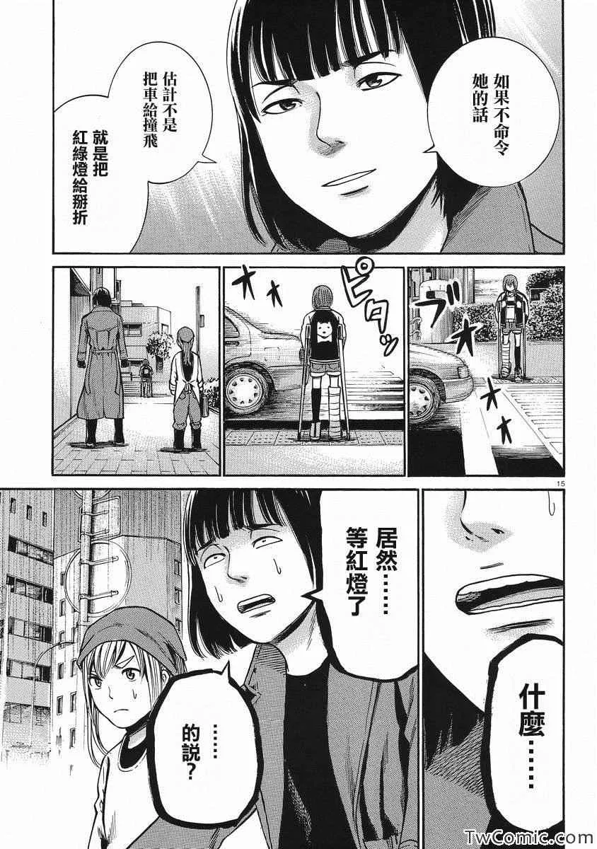 第28话 第15页