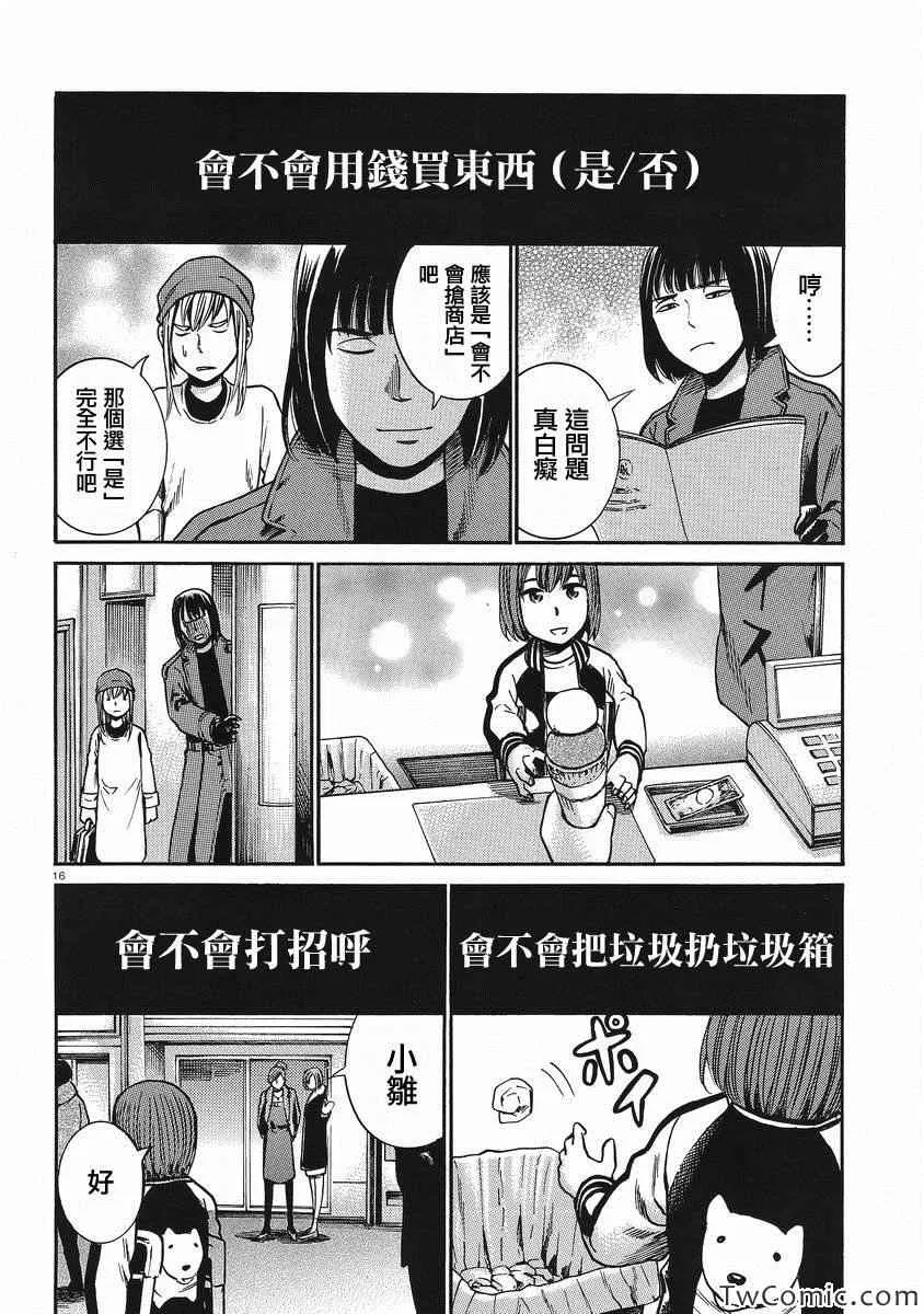 第28话 第16页