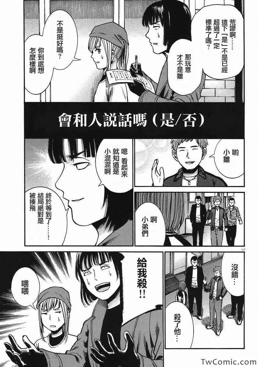 第28话 第17页