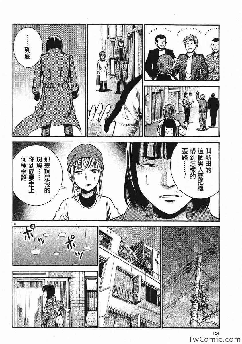 第28话 第18页