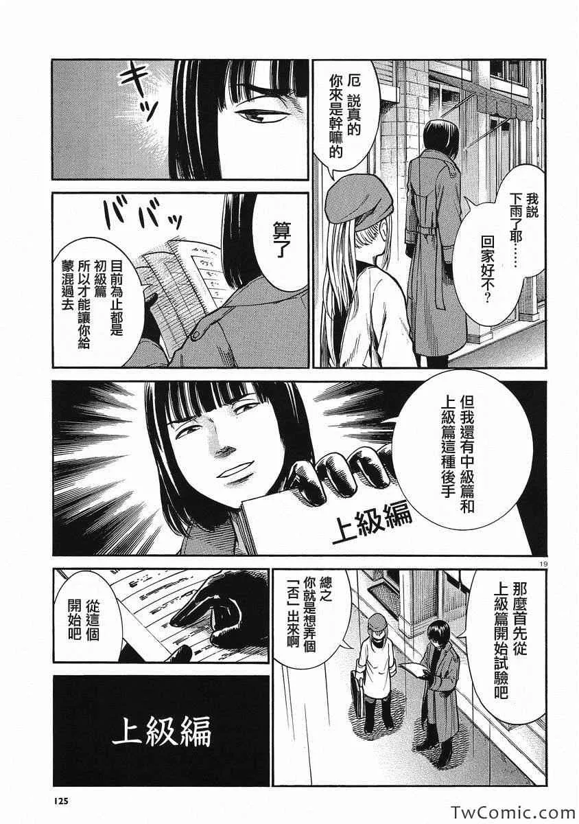 第28话 第19页