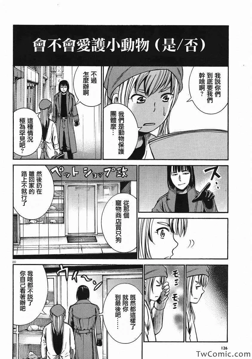 第28话 第20页