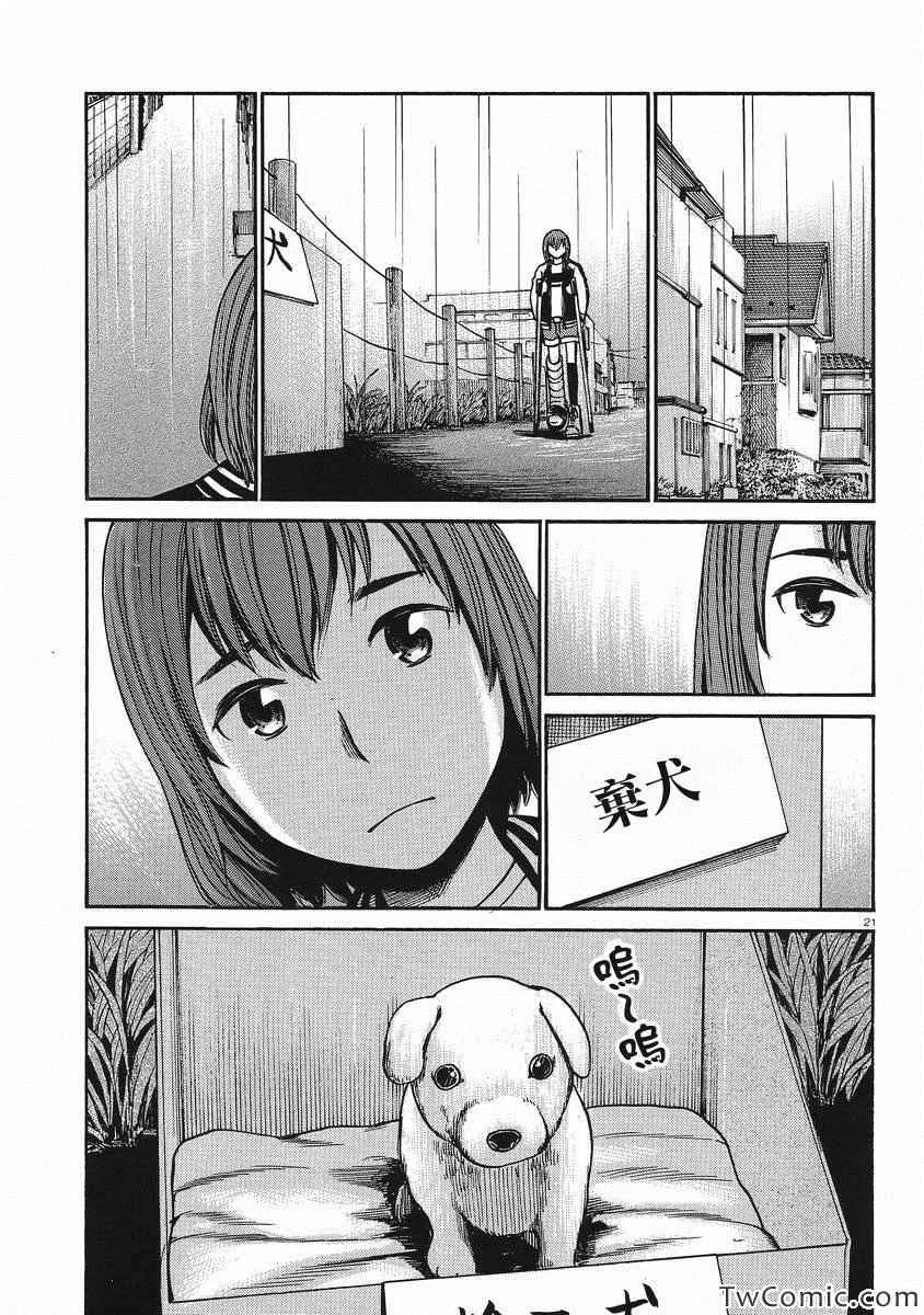第28话 第21页