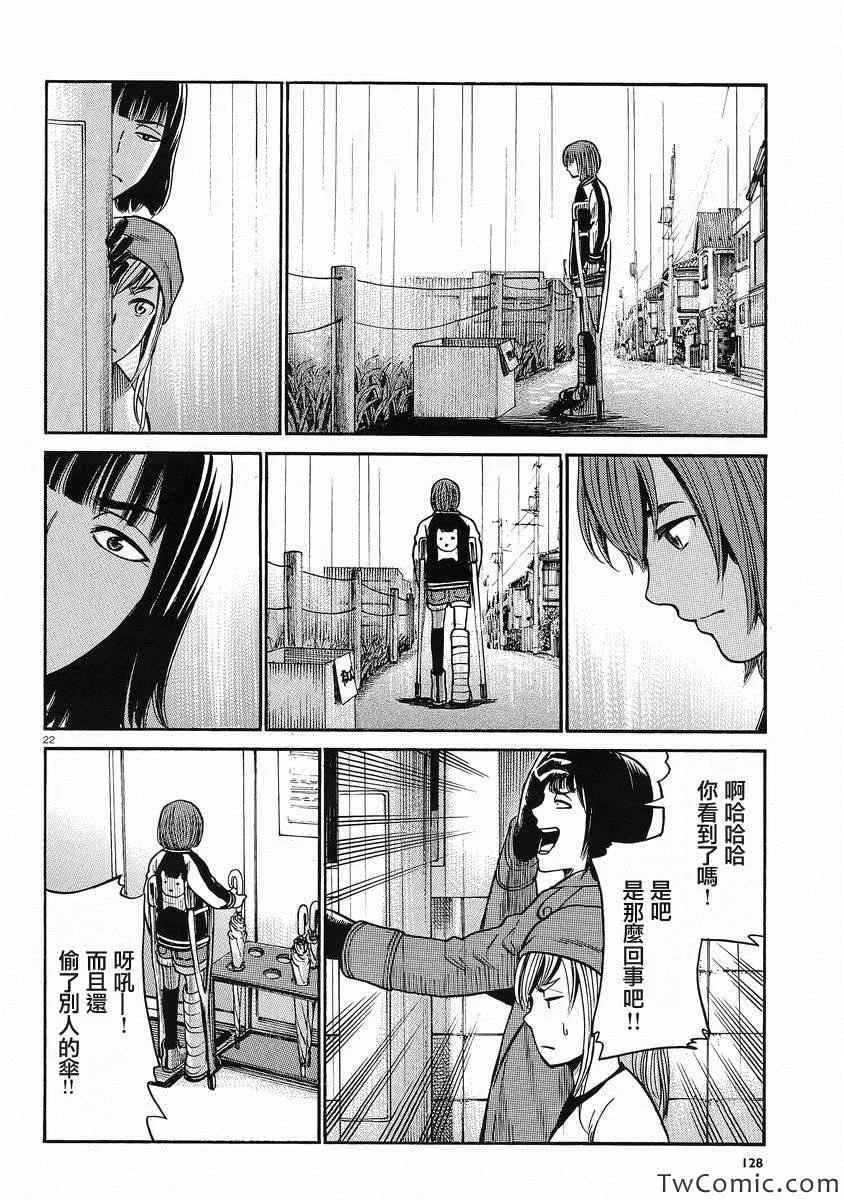 第28话 第22页