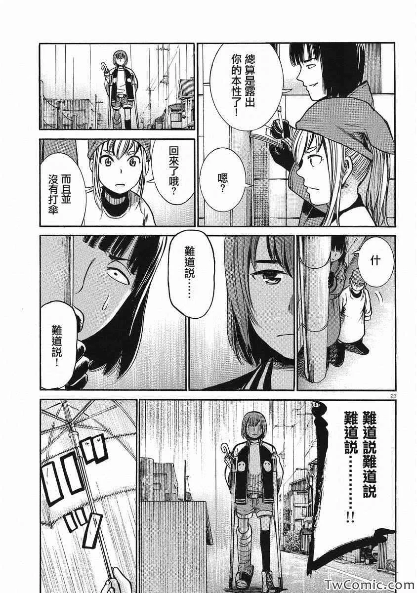 第28话 第23页