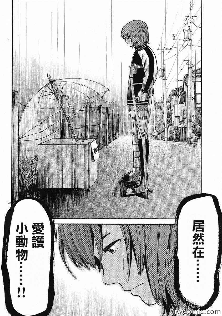 第28话 第24页