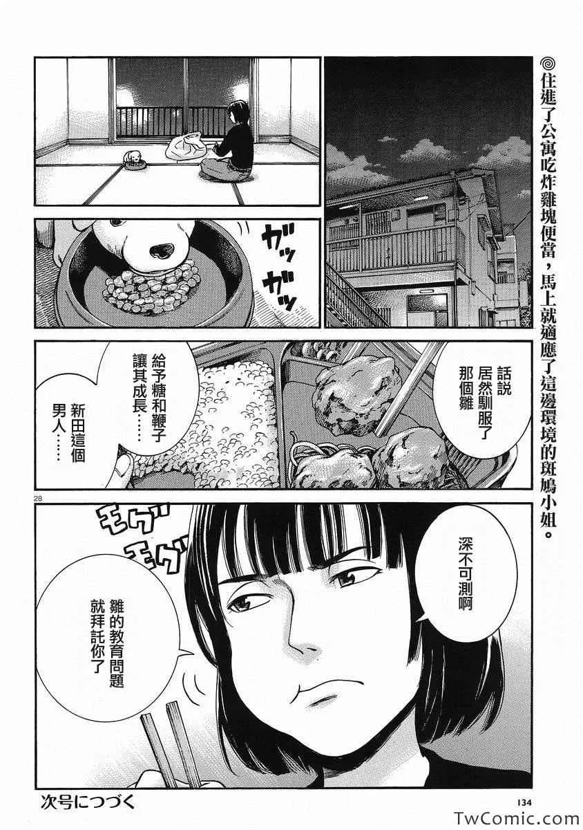 第28话 第28页