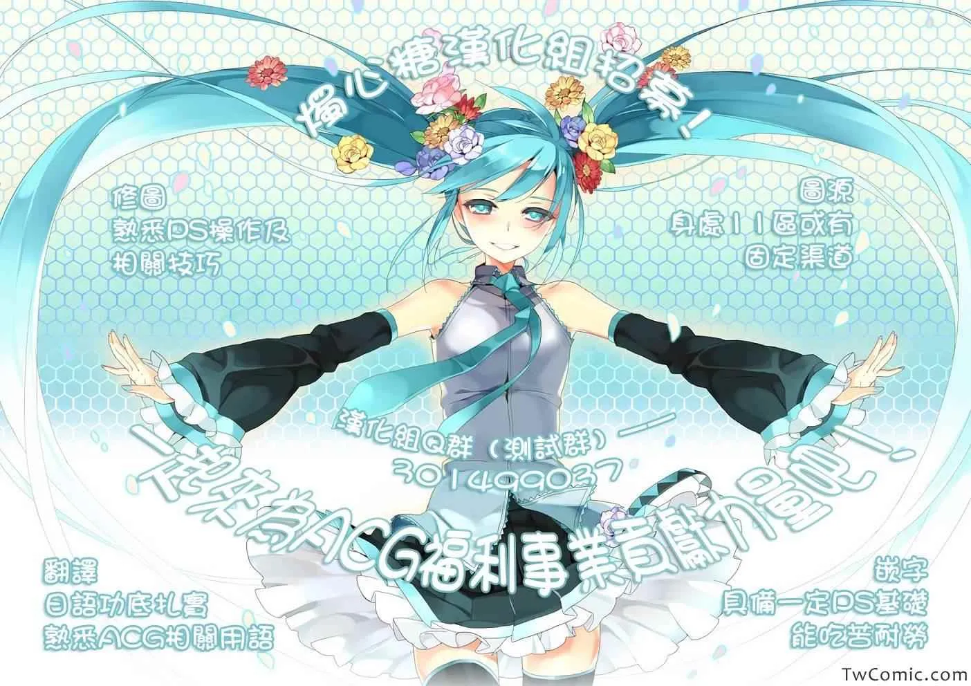 第28话 第29页