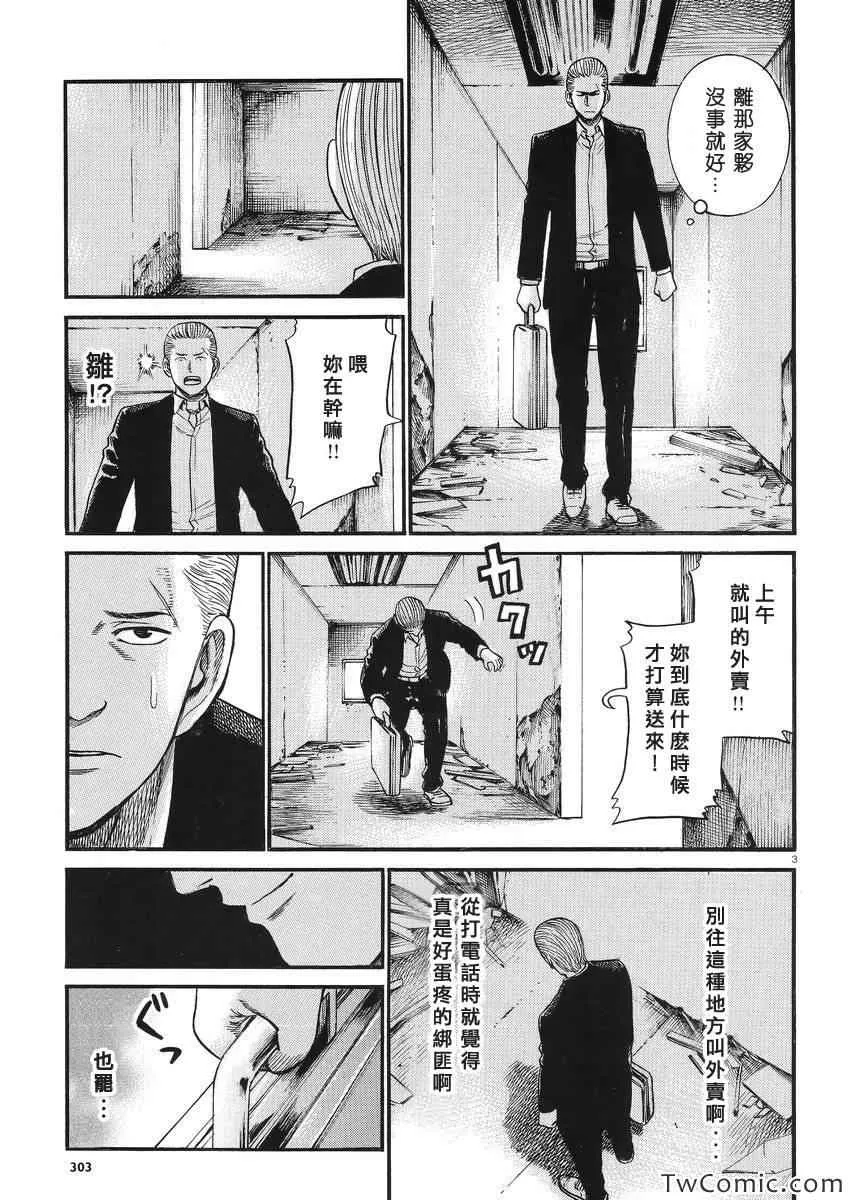 第27话 第3页
